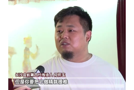 何懷玉(長沙皮影第四代傳承人)