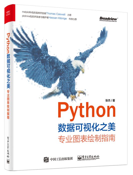 Python數據可視化之美：專業圖表繪製指南（全彩）