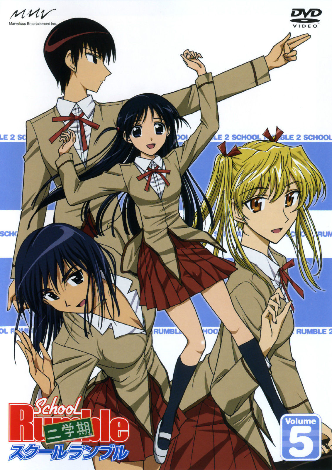 校園迷糊大王(SCHOOL RUMBLE)