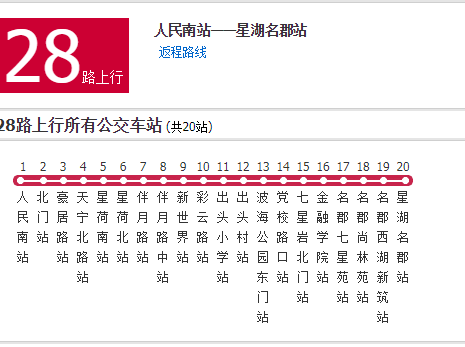 肇慶公交28路