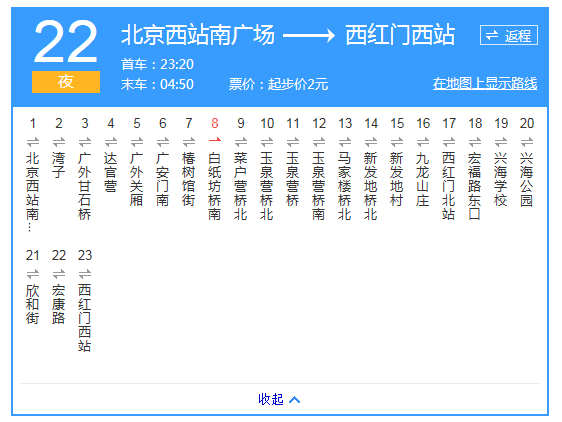 北京公交夜22路