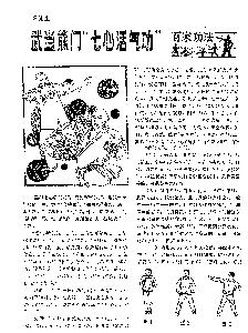 武當七星活氣功