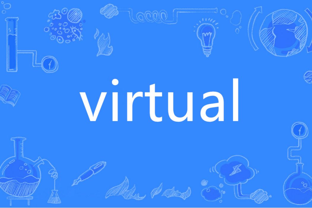 virtual(英語單詞)