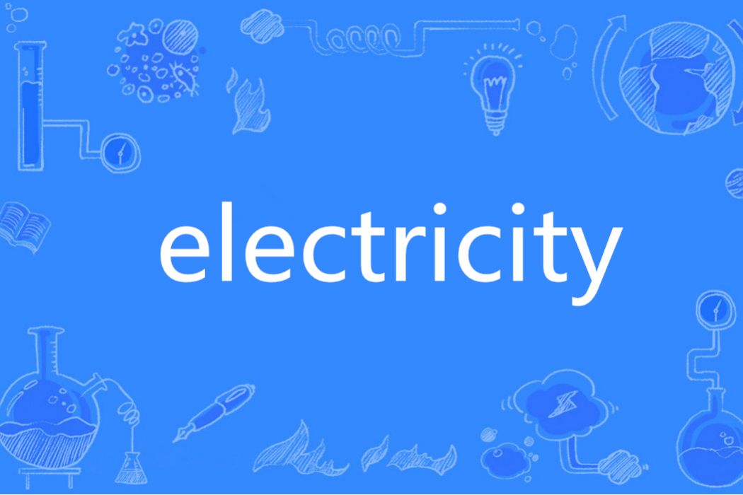 Electricity(英語單詞)