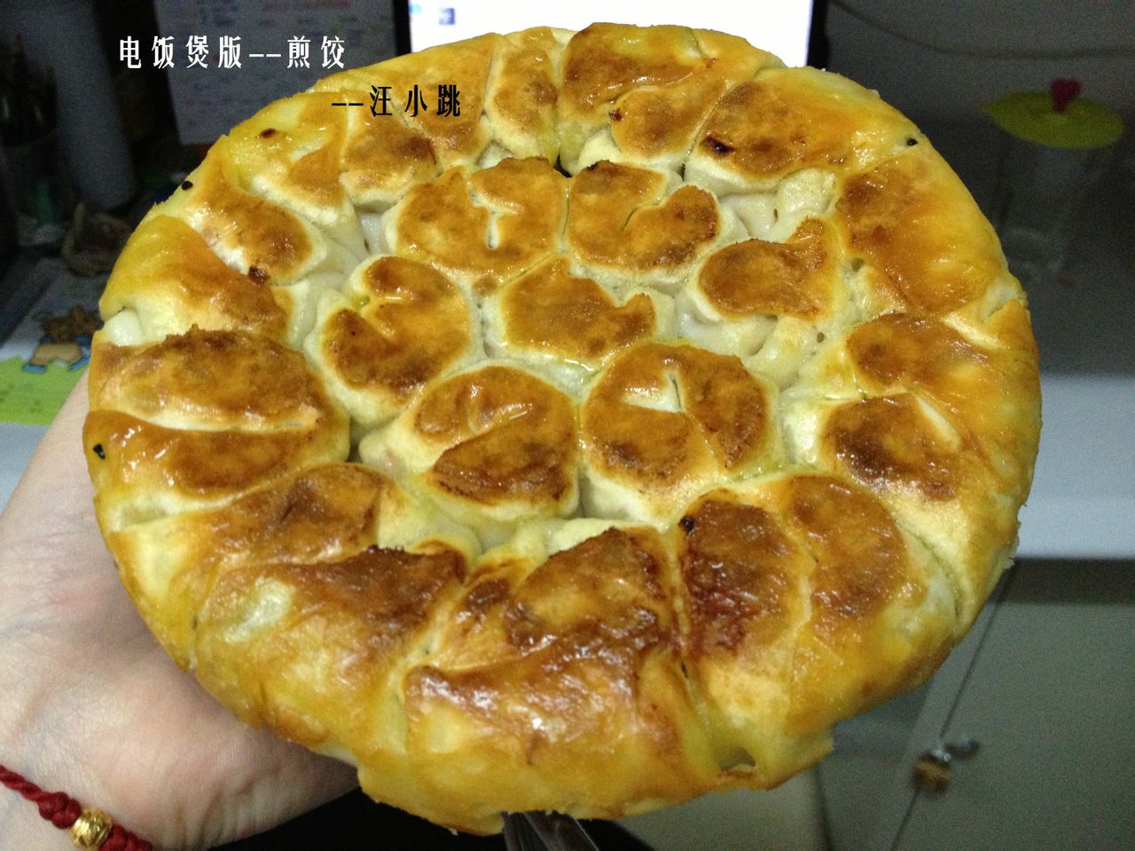 電飯煲版煎餃