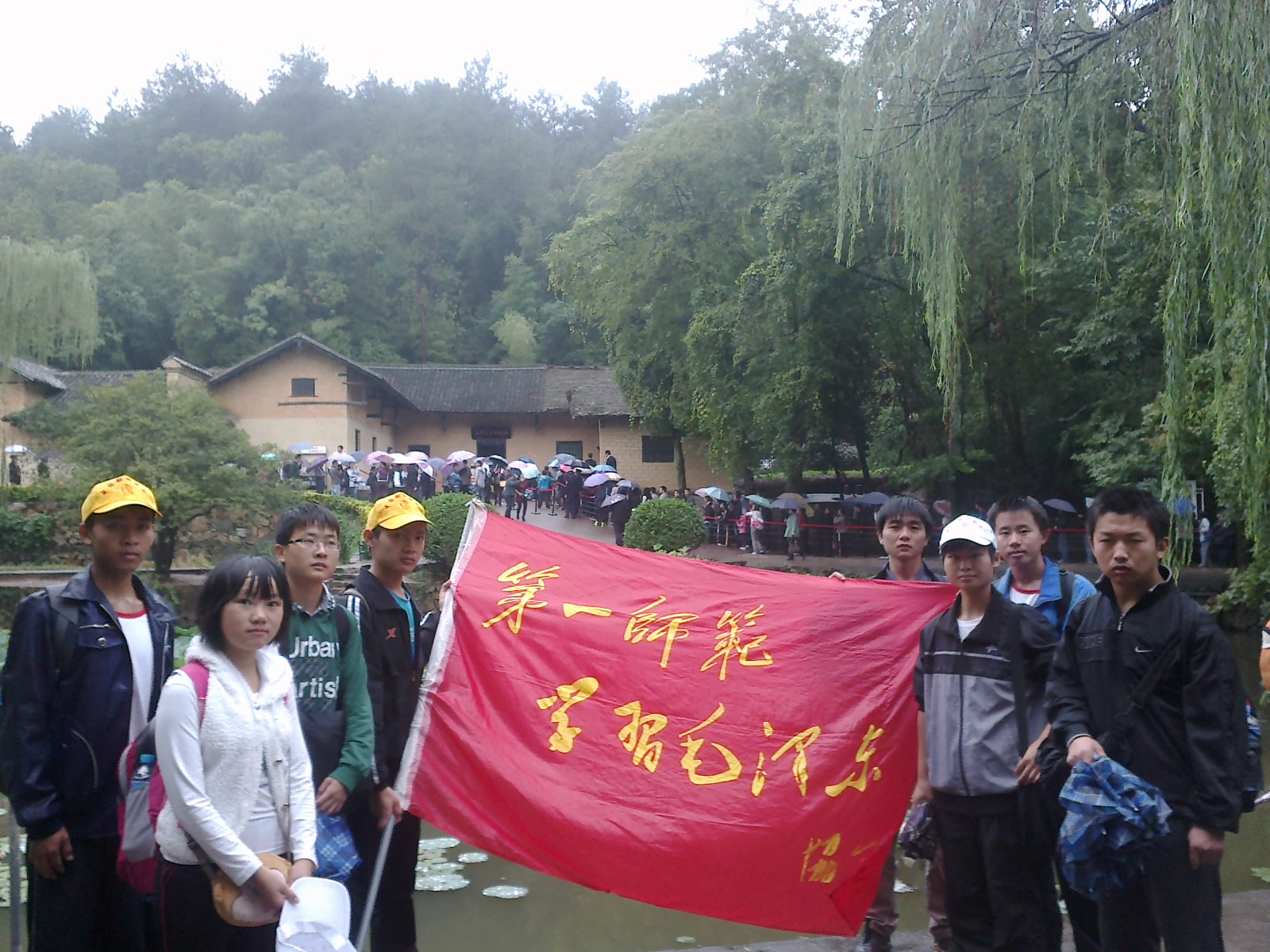 瞻仰韶山主席故居