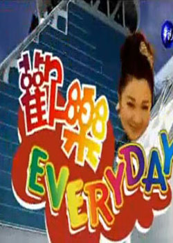 歡樂Every day