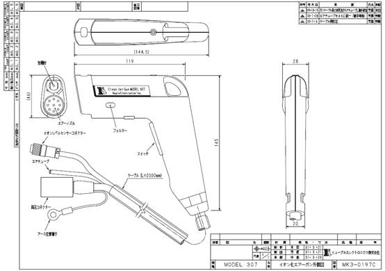 hugle 307R