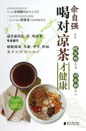 喝對涼茶才健康