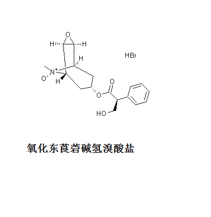 氧化東莨菪鹼氫溴酸鹽