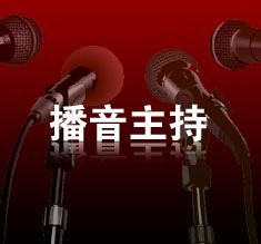 鄭州大學播音與主持協會