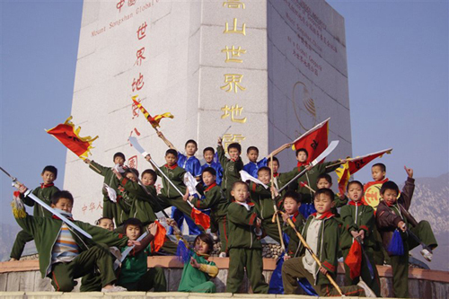 少林寺國際武術學院