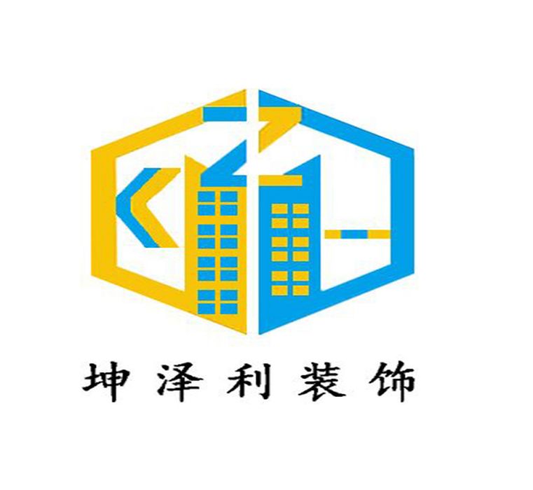 深圳市坤澤利建築裝飾工程有限公司