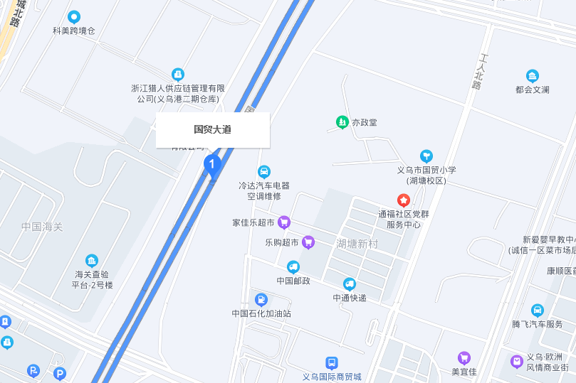 國貿大道(義烏市道路)