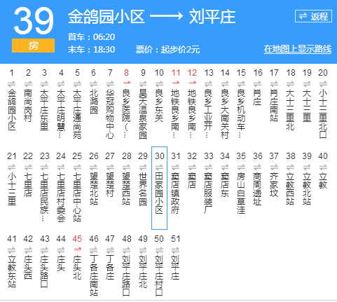 北京公交F39路