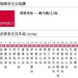 香港公交新巴19路特別班次