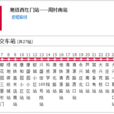 北京公交興53路