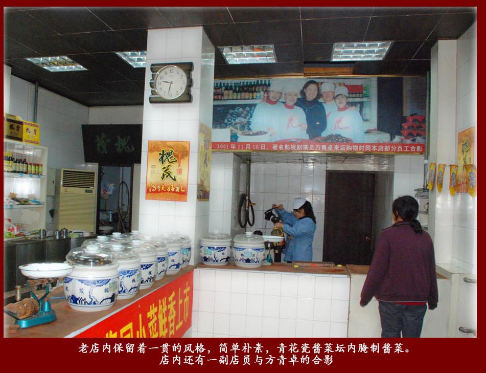 槐茂老店（永華店）內部圖