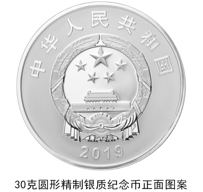 南開大學建校100周年金銀紀念幣