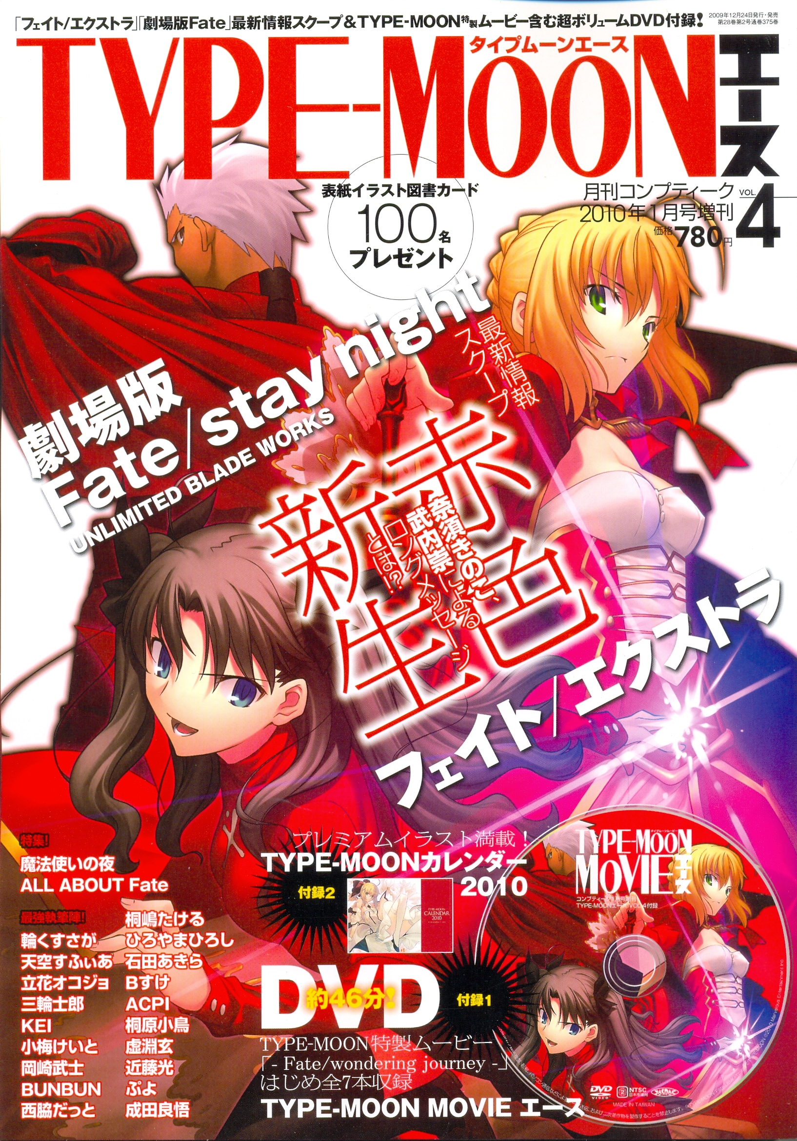 TYPE-MOON ACE