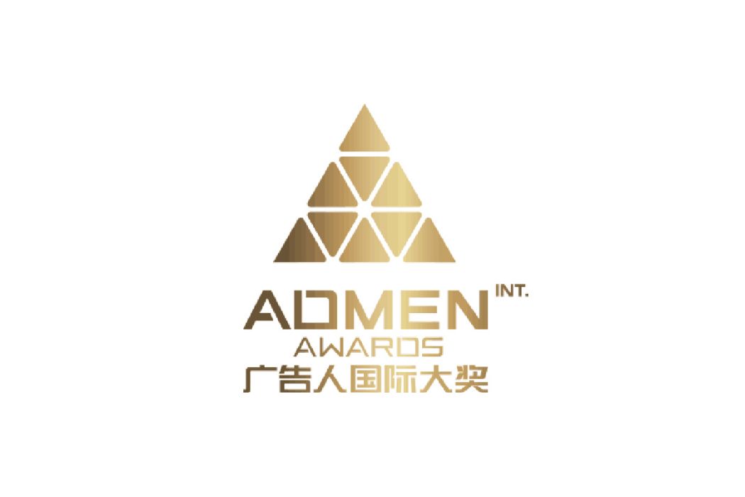 ADMEN國際大獎