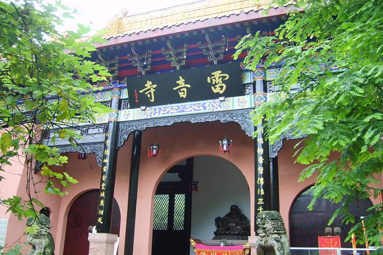 天台山雷音寺