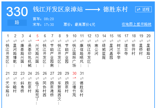 杭州公交330路