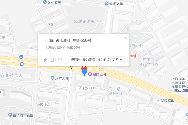 廣中路556號