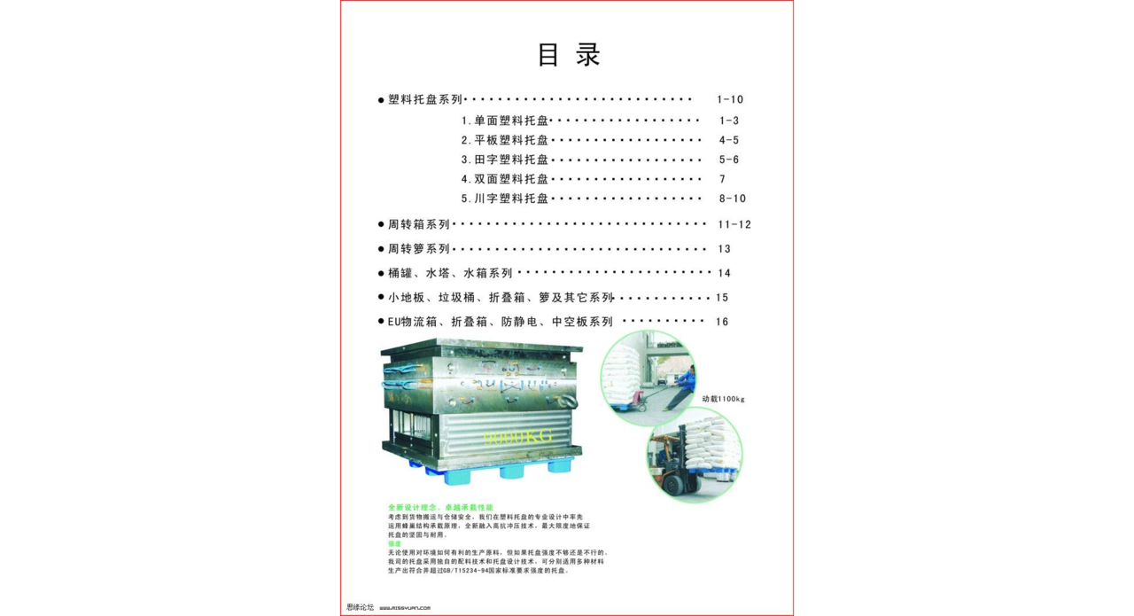 企業目錄