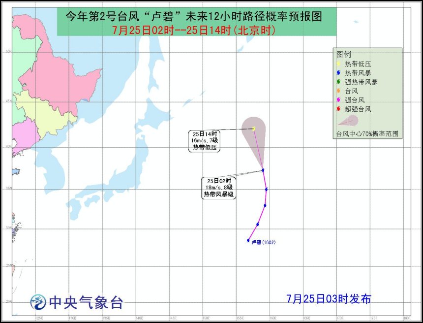 颱風盧碧