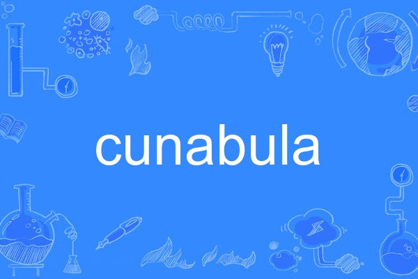 cunabula