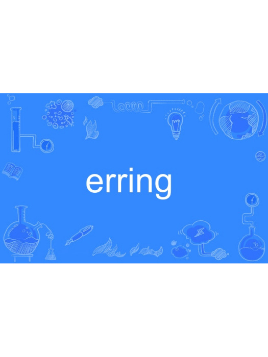 erring