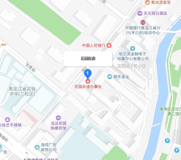 花園街道(黑龍江哈爾濱市南崗區下轄街道)