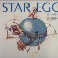 Star Egg（星星上的蛋先生）