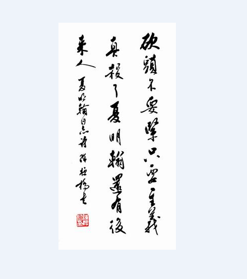 就義詩(楊超詩)