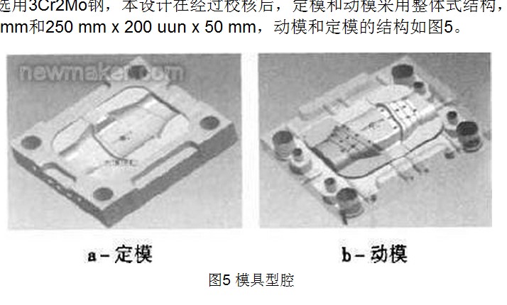 方向盤左右裝飾蓋模具設計