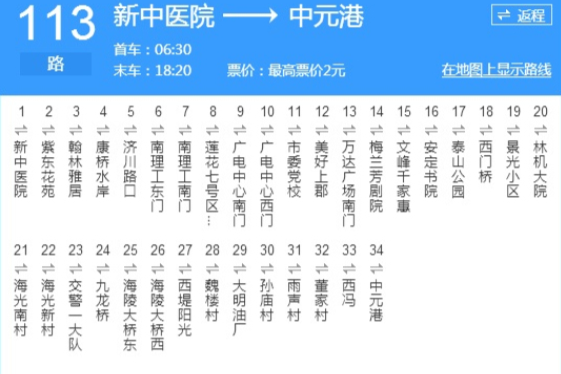 泰州公交113路