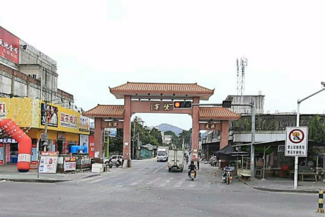 岐寧村(岐寧)