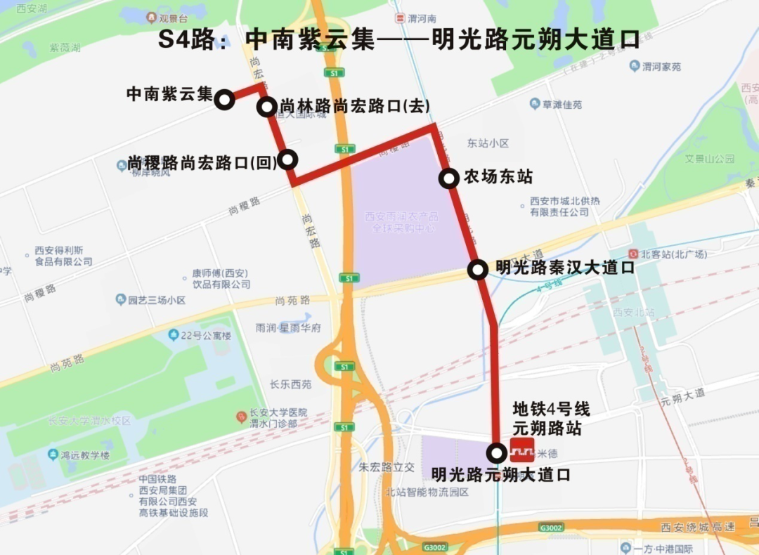 西安公交S4路