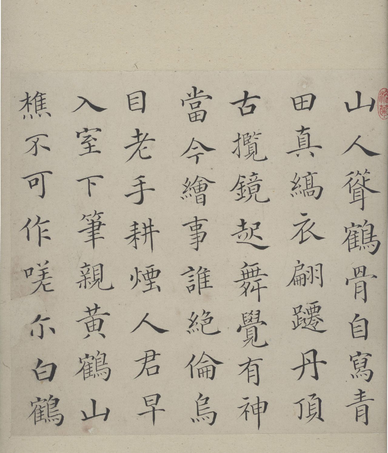 吳士玉手書（一）