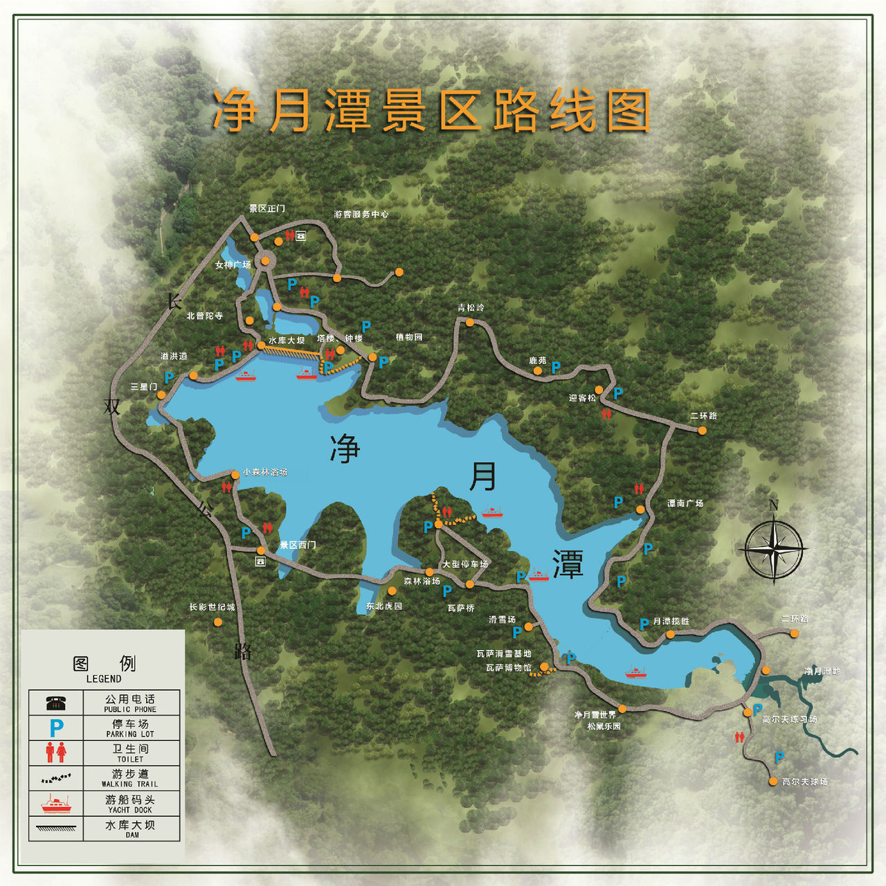 淨月潭國家森林公園