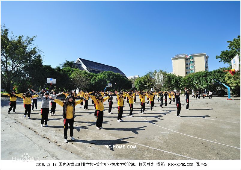 普寧職業技術學校（普寧市成人中等專業學校）