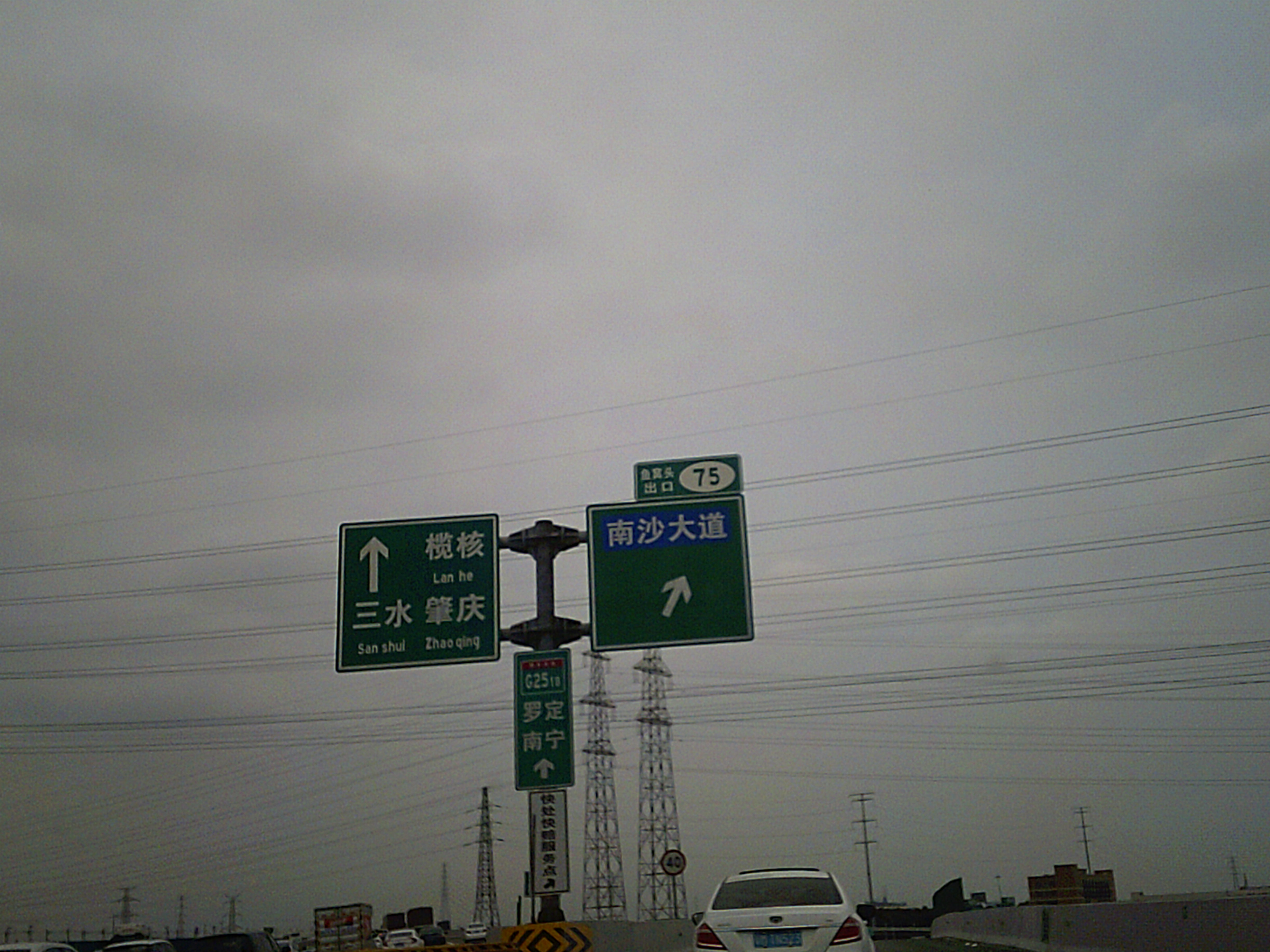 廣州市南二環高速公路
