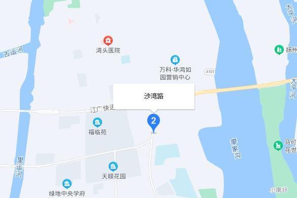 沙灣路(揚州市沙灣路)