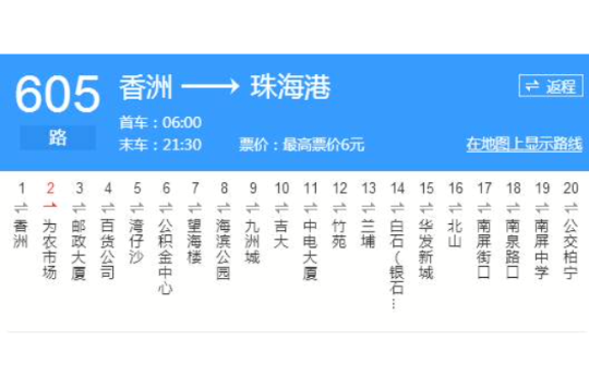 珠海公交605路