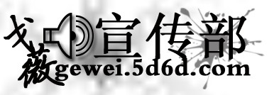 宣傳部Logo