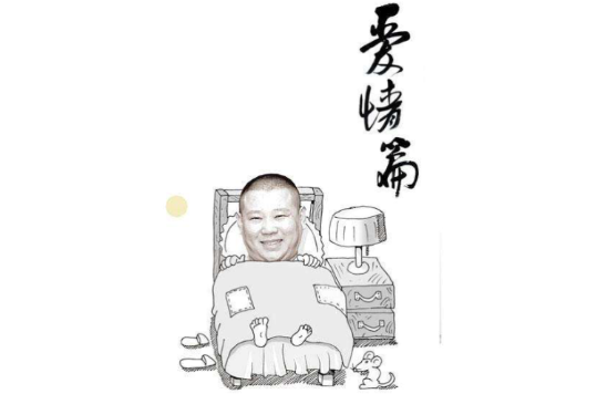 愛情篇(書籍)