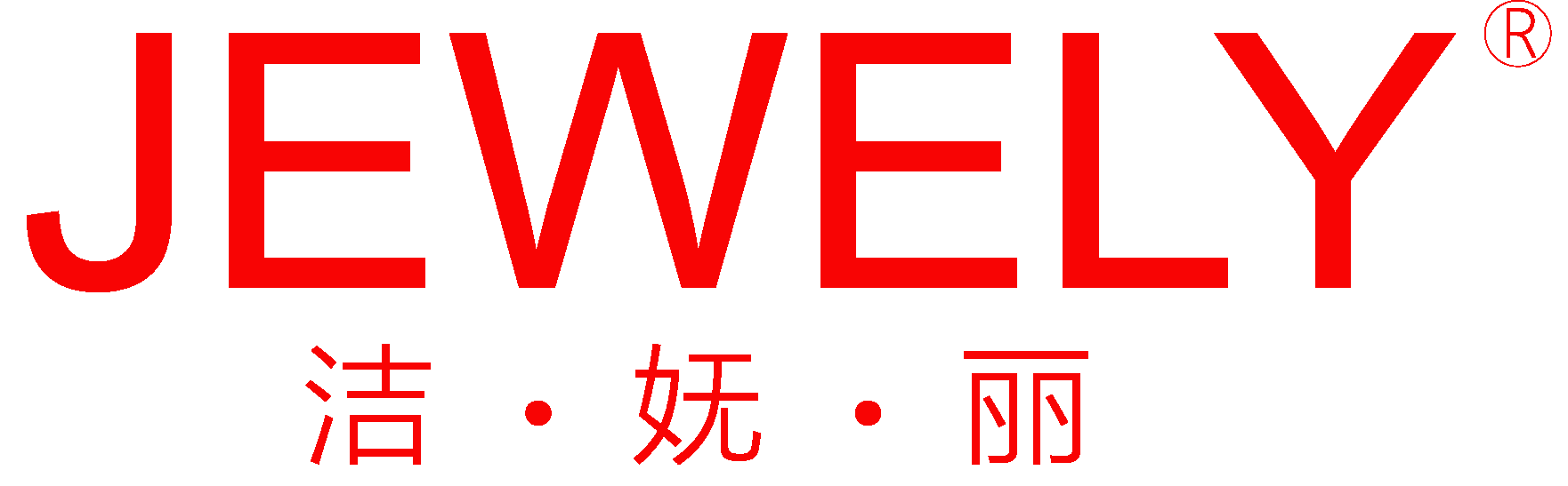 深圳市潔嫵麗生物科技有限公司