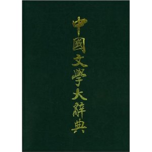 彭玉平(中山大學中文系教授)