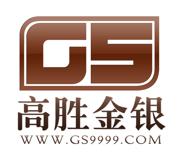 簡體高勝金銀logo